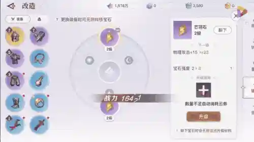 天谕怎么提升生活技能等级插图