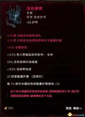 职业大厅装备解锁插图