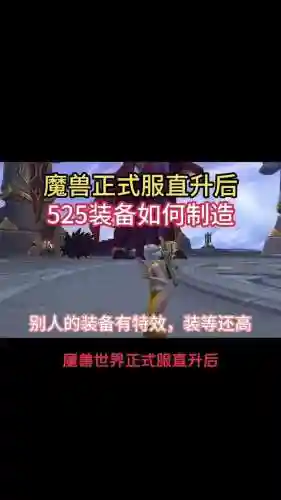 魔兽如何合成装备插图1