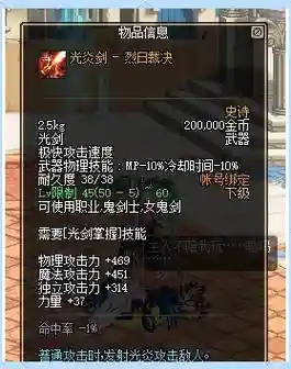 白手85级史诗武器插图