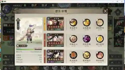 妖狐阵容搭配2020插图