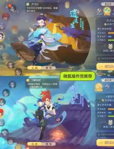 梦幻西游新职业实战