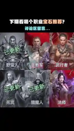 暗黑宝石搭配阵容插图1