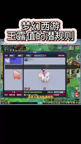 玉露水药引梦幻西游插图