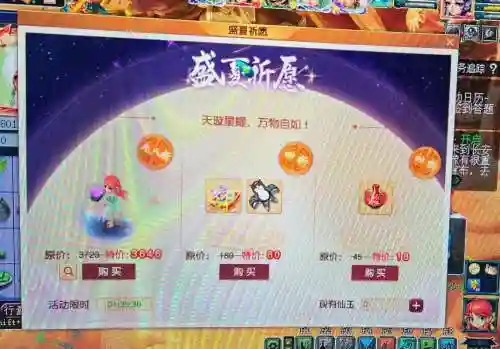 梦幻西游大工会收菜插图