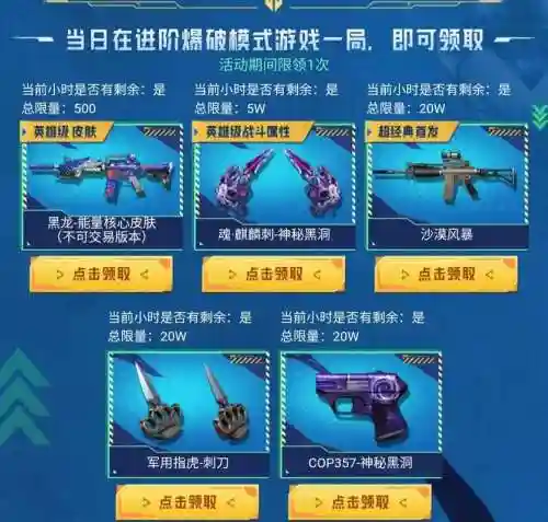 穿越火线英雄武器怎么换皮肤插图1