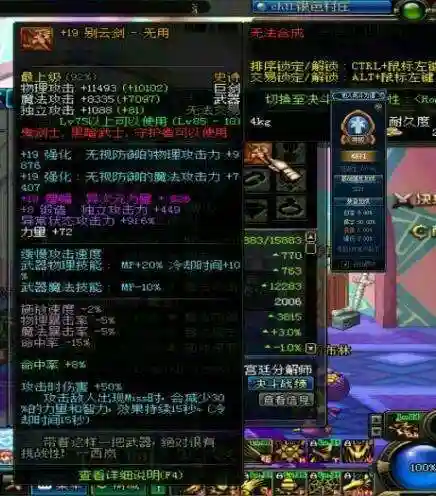 天帝用释魂武器插图1
