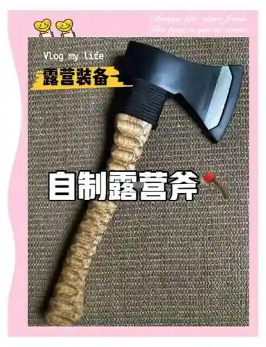 自制武器战斧刷图插图