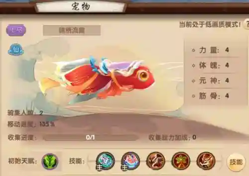 寻仙手游的技能书插图