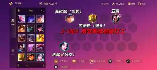 双玉阵容插图