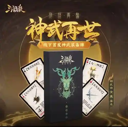 神武70装备怎么得_1插图1