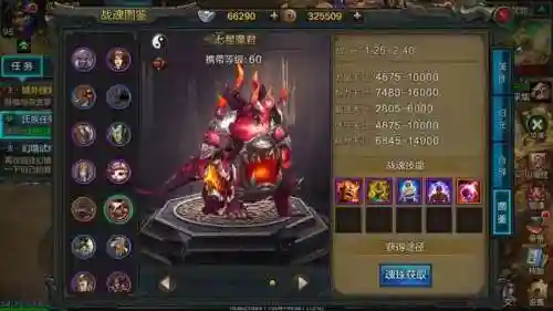 七星魔君的专属技能是什么_1插图