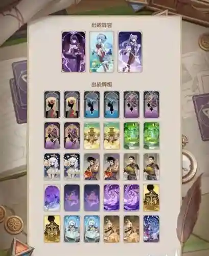 角色邀约阵容插图