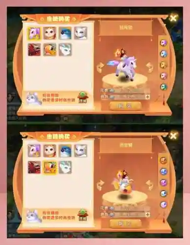 梦幻西游手游坐骑技能选择插图