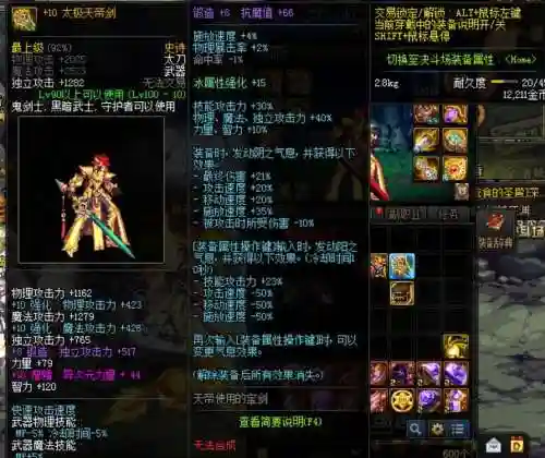 天帝武器强化有用插图