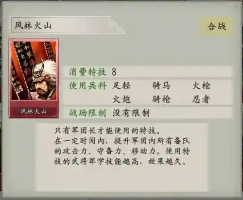 太阁5攻略插图