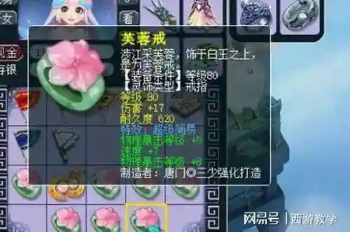 梦幻西游69级灵饰插图1