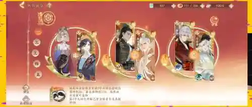能带龙凤阵容插图