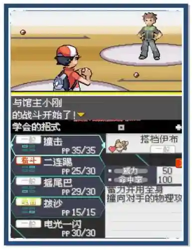 ip之卡gba秘籍攻略