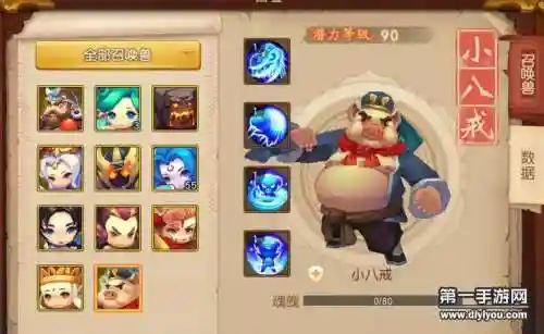 梦幻西游无双版人物技能插图