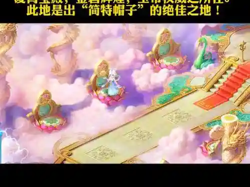 梦幻西游进天宫门派在哪里_1插图1