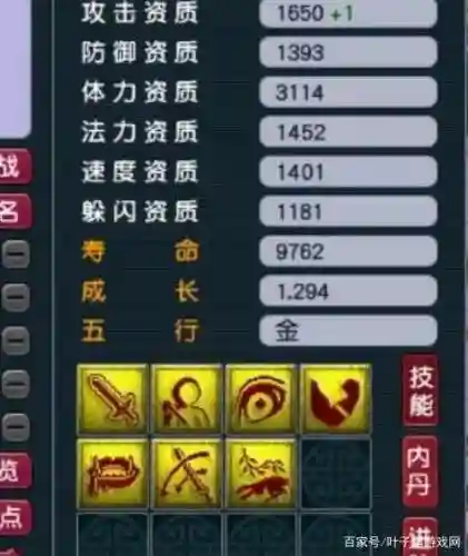 梦幻西游高隐宝宝插图1