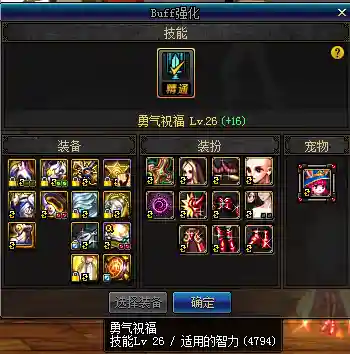 dnf炽天使完美毕业装备插图