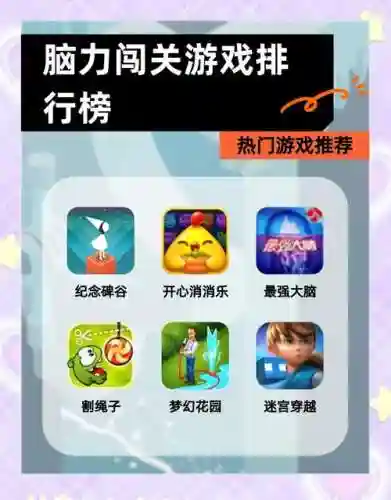 烧脑游戏1攻略85关插图