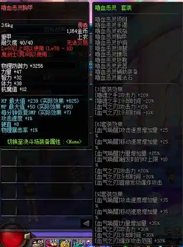 帝血弑天换装装备全套插图