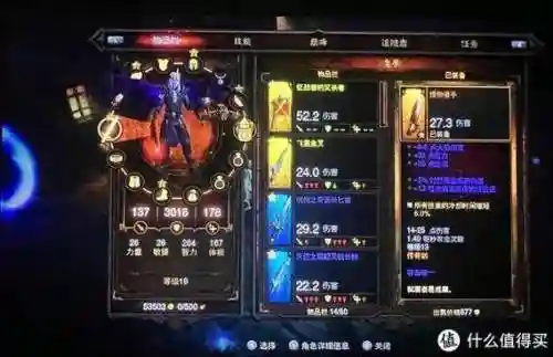 暗黑3那些装备能洗球回插图1