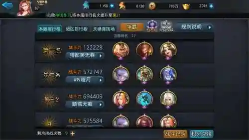 西游2阵容搭配大全插图