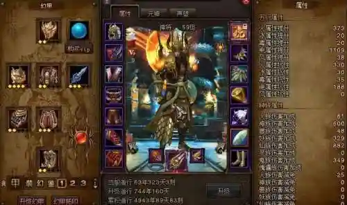 斗战神神将装备打造_1插图1