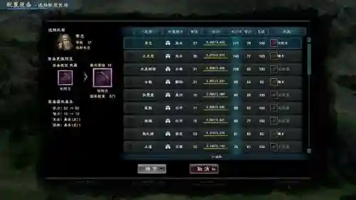三国群英传8技能伏兵_1插图1