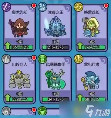 侏儒阵容搭配_1插图1