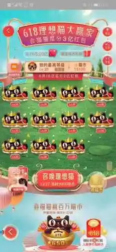 淘宝集齐12只30级猫咪的攻略插图