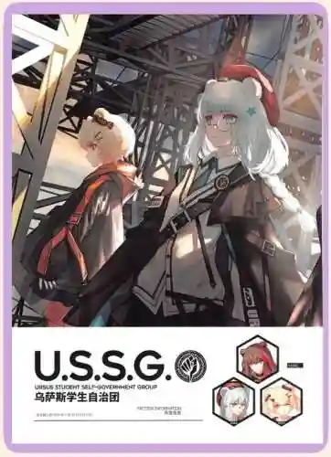 乌萨斯阵容插图