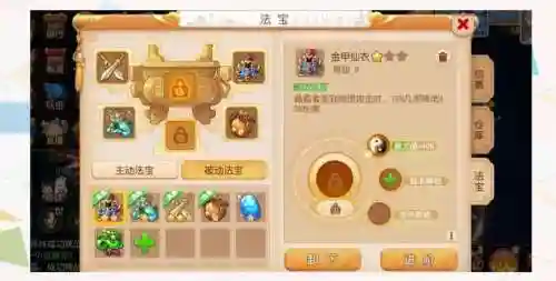 梦幻西游2灵光宝盒_1插图