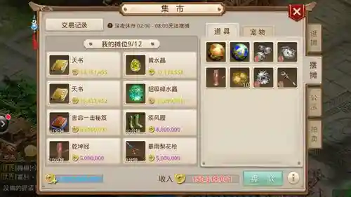 问道新区单开赚钱攻略插图1