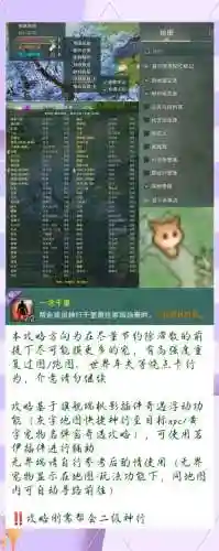 剑3跟宠攻略插图1