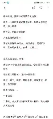 辉光帝国阵容插图1