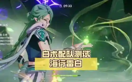 白术阵容测试插图