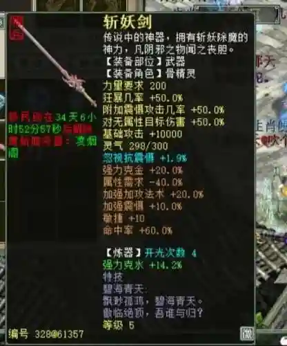 大话西游2克什么装备便宜