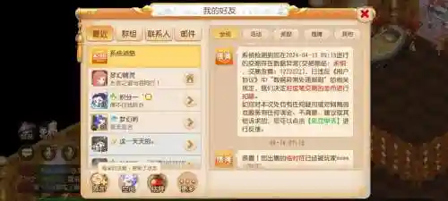 梦幻西游手游被扣金币返还吗插图