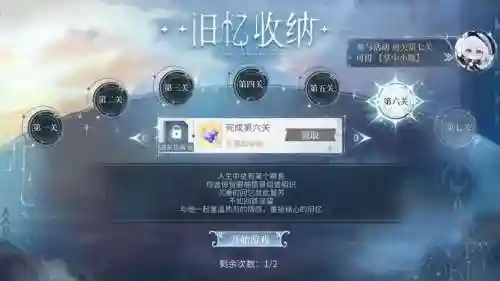 第六纪元手游的攻略插图