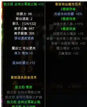 奇迹力魔新装备插图