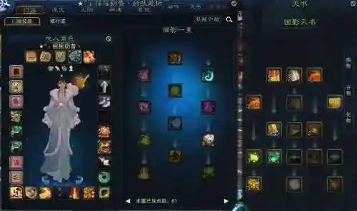 仙画影法宝出什么技能好插图
