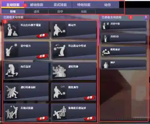 街头篮球手游火石技能插图