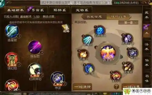 风神时装加什么技能插图