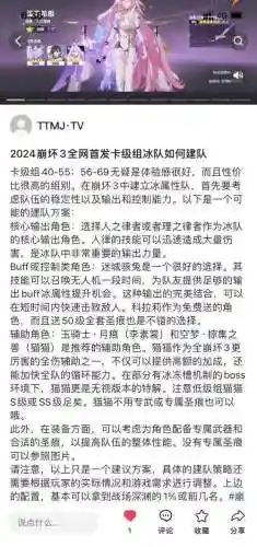 崩坏3非洲人阵容搭配插图1