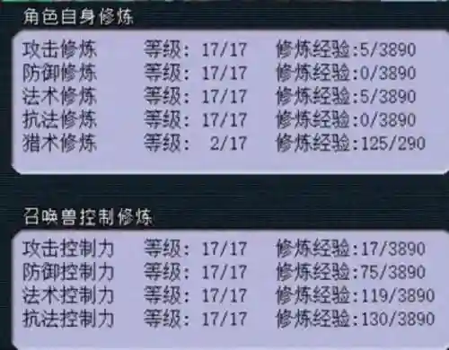梦幻西游109人物加点插图1